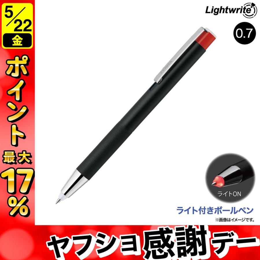 ZEBRA（ゼブラ） ZEBRA Light writeα ライトライトα 0.7 油性