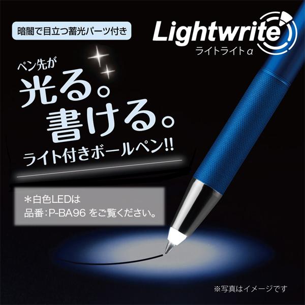 ZEBRA（ゼブラ） ZEBRA Light writeα ライトライトα 0.7 油性