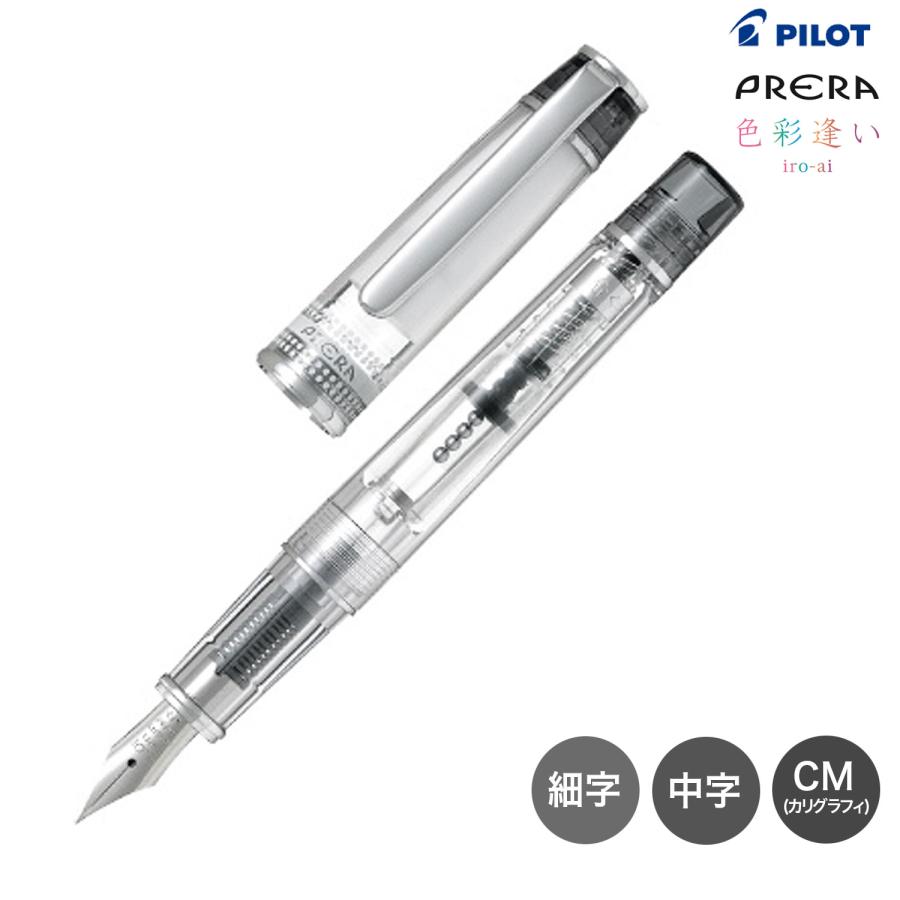 プレラ (取り寄せ品)PILOT パイロット 色彩逢い(いろあい) PRERA