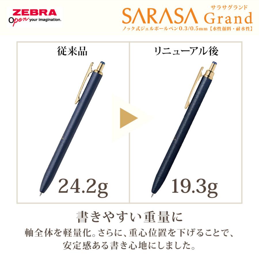 ZEBRA（ゼブラ） サラサグランド 0.5 N P-JJ57 全11色から選択 : こま