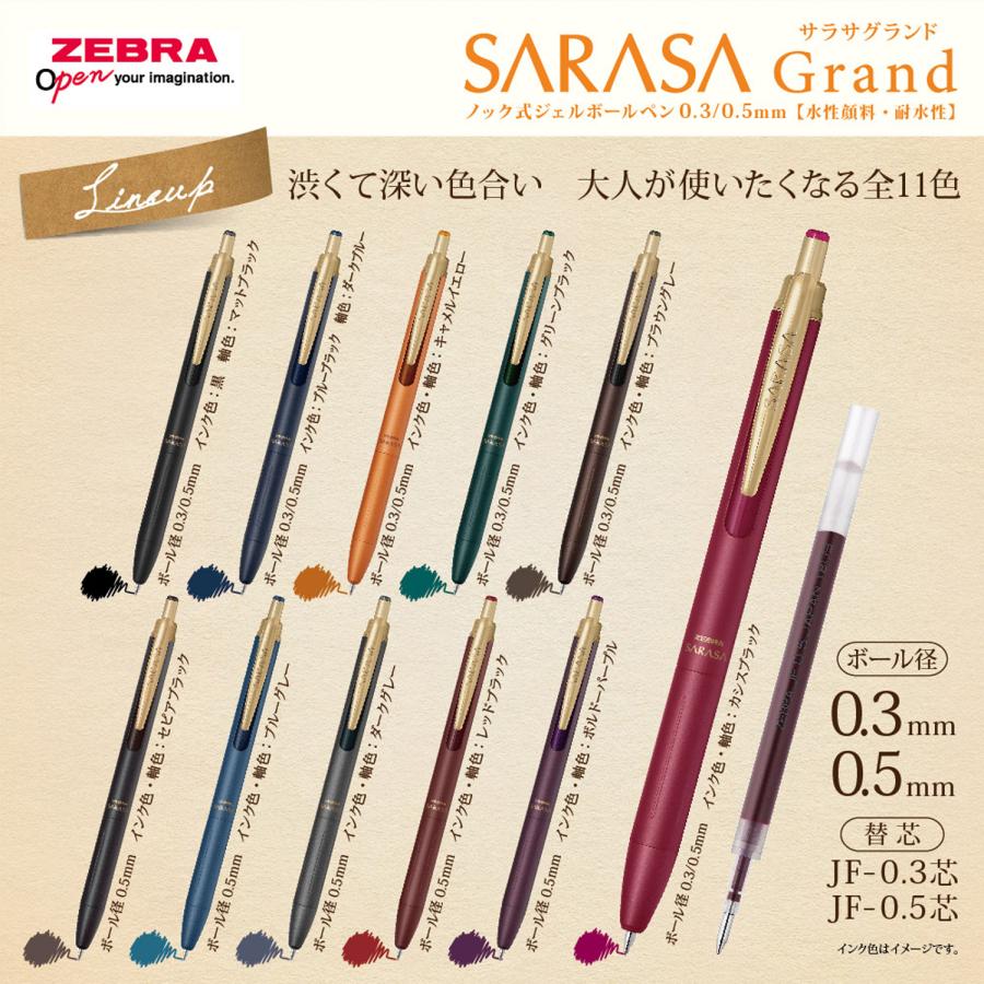 ZEBRA（ゼブラ） 最大P19％☆爆買WEEK サラサグランド 0.5 N P-JJ57 全
