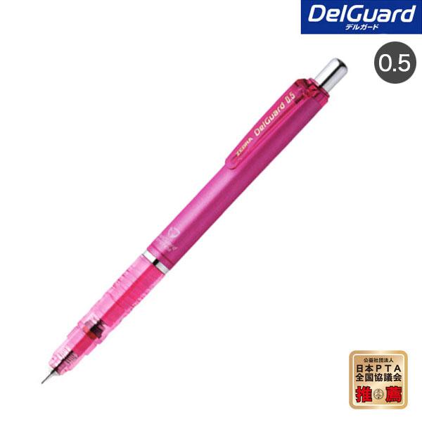 ゼブラ Zebra Delguard デルガード 0 5 シャープペンシル 全6色 P Ma85 全6色から選択 P Ma85 こまもの本舗 Yahoo 店 通販 Yahoo ショッピング