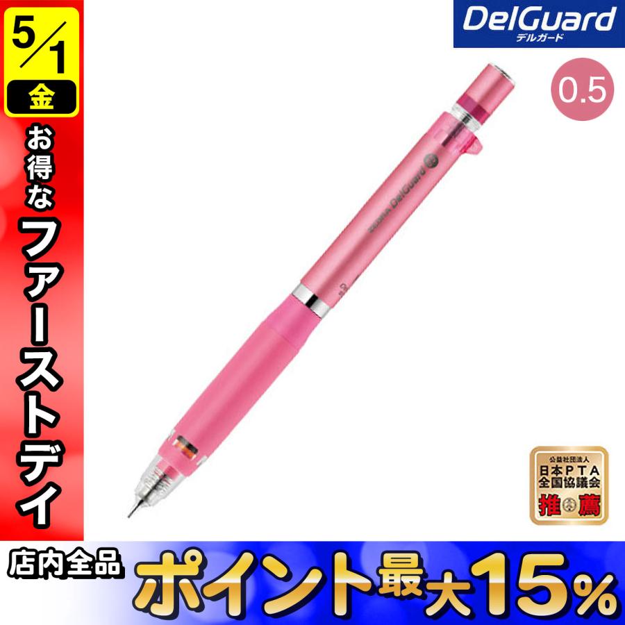 ゼブラ Zebra Delguard デルガード タイプer 0 5 シャープペンシル 全6色 P Ma 全6色から選択 P Ma こまもの本舗 Yahoo 店 通販 Yahoo ショッピング
