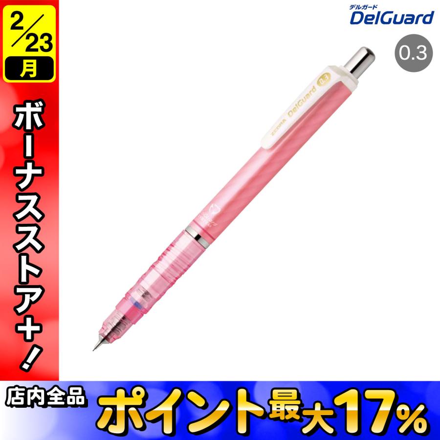 デルガード ゼブラ ZEBRA 0.3 シャープペンシル ルミナスピンク P