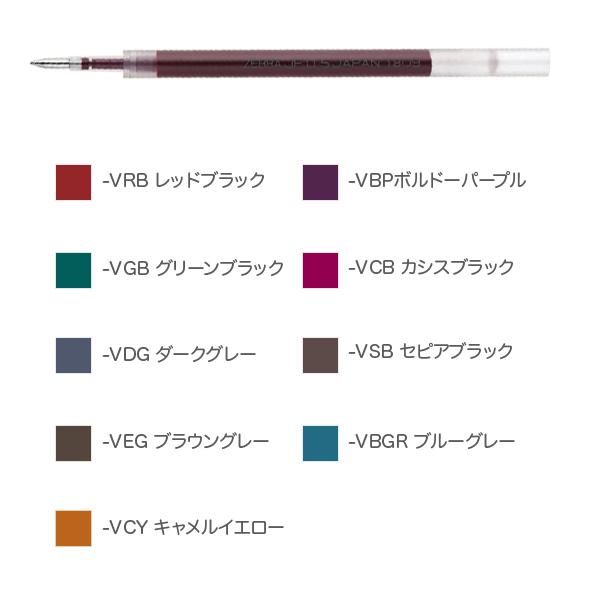 BEBRA(ビブラ) ZEBRA（ゼブラ） サラサ ビンテージカラー JF-0.5芯 P-RJF5 全9色から