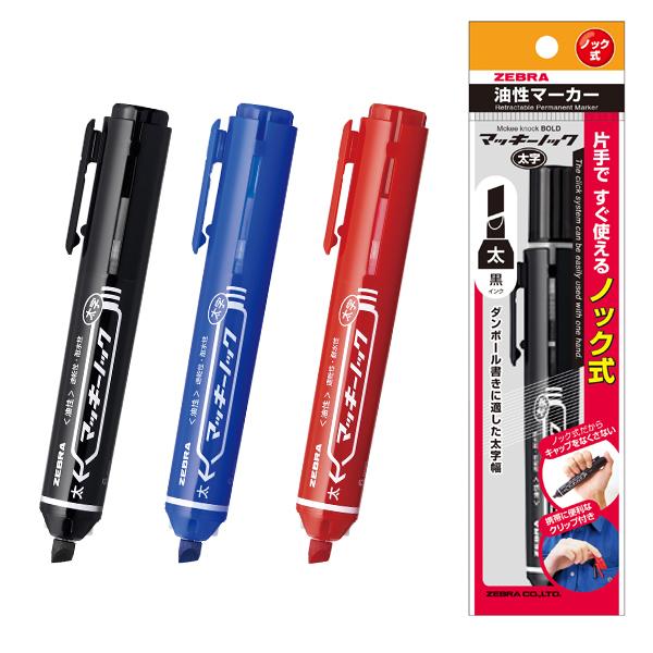 マッキー ゼブラ ZEBRA マッキーノック 太字 P-YYSB6 全3色から選択