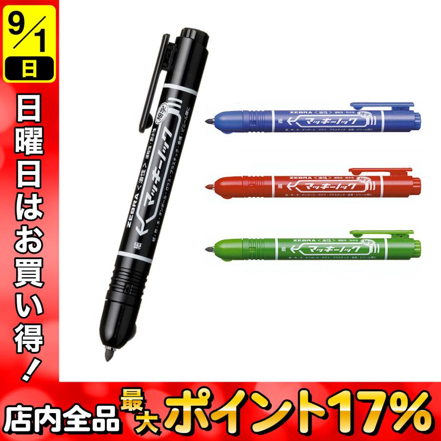 MAYU★ページ Amazon.co.jp: ゼブラ 油性マーカー マッキーノック 太字 黒3本