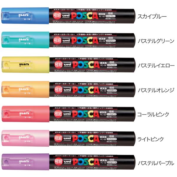 三菱鉛筆 uni ポスカ POSCA 極細 パステルカラー 全7色セット PC-1M 7C