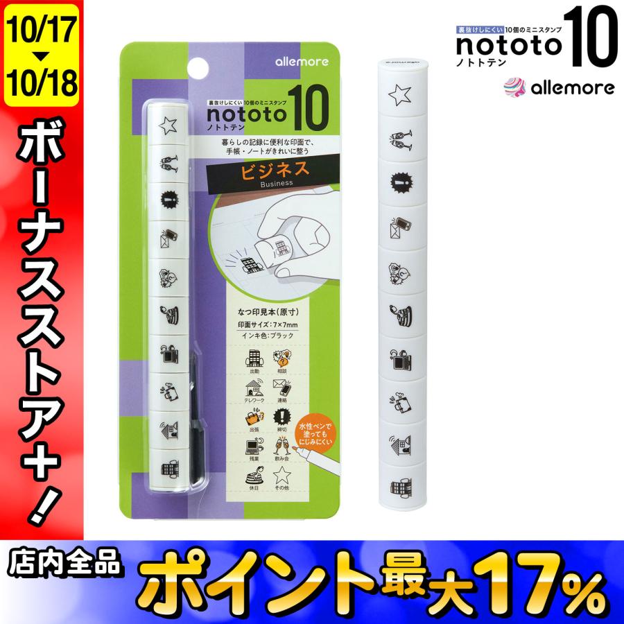 シヤチハタ 5日は最大P16％ allemore 10個のミニスタンプ