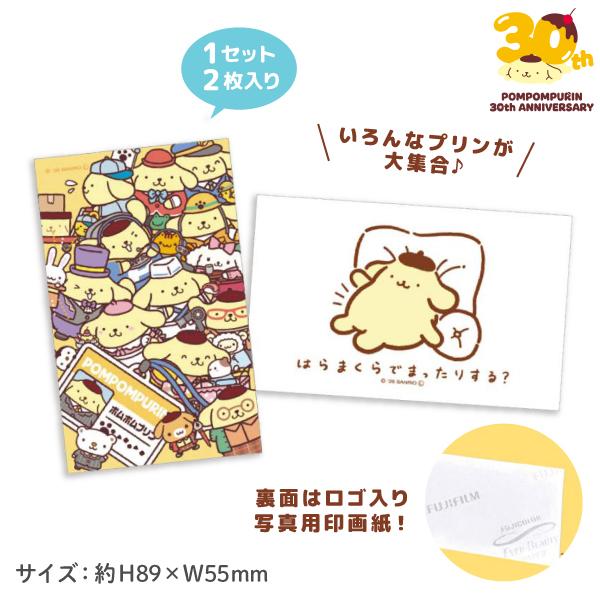サンリオ ポムポムプリン 30周年 シークレット スマロイド 1個 全16種