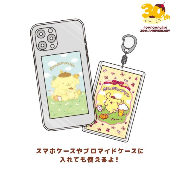 サンリオ ポムポムプリン 30周年 シークレット スマロイド 1個 全16種