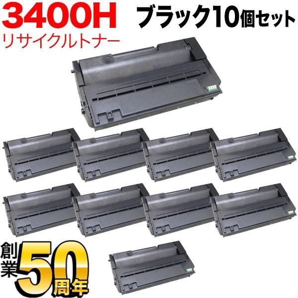 リコー リコー用 IPSiO SP ECトナー 3400H リサイクルトナー 10本