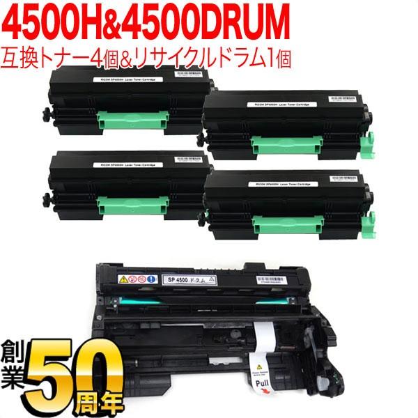 最大P19％★爆買WEEK リコー用 SPトナーカートリッジ SP 4500H 互換トナー 4本 ＆ 4500 ドラムセット トナー4個＆ドラム SP 4500 SP 4510