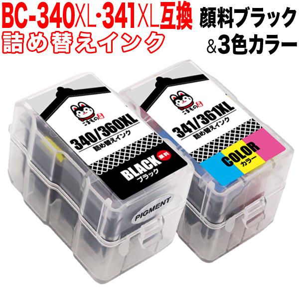 こまもの本舗 BC-340XL BC-341XL キャノン用 プリンターインク