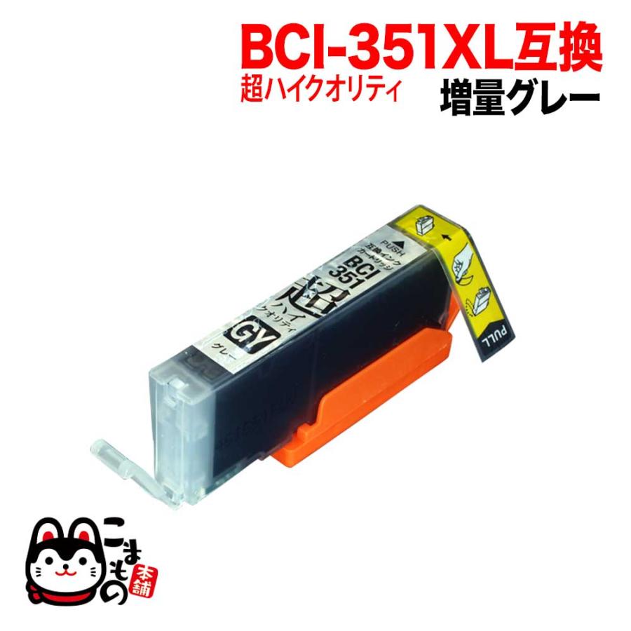 こまもの本舗 [旧タイプ価格]BCI-351XLGY キャノン用 プリンターインク 