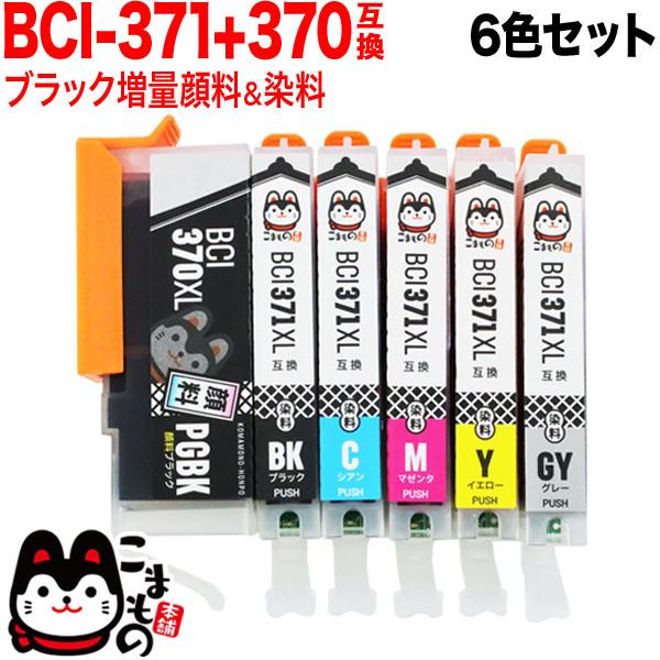 Canon BCI-371XL+370XL/6MPV 4個セット