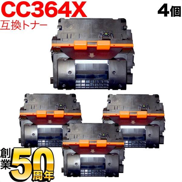 HP用 CC364X 互換トナー 4本セット ブラック 4個セット LaserJet P4015n P4515n｜komamono