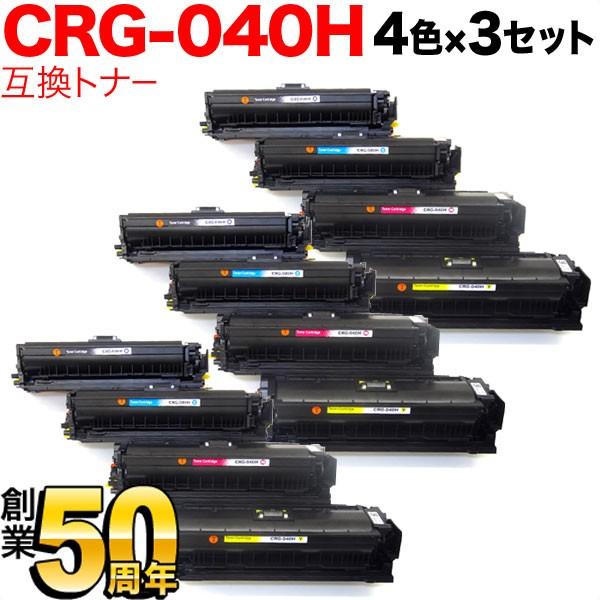 キヤノン用 CRG-040H トナーカートリッジ040H 互換トナー 大容量 4色×3 
