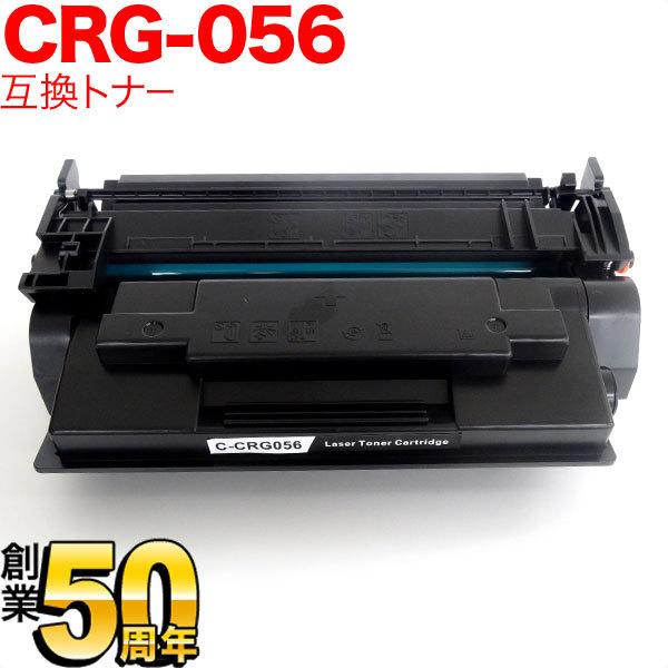 65％以上節約 純正品 ネット価格25%OFF CRG-056L Canon トナー