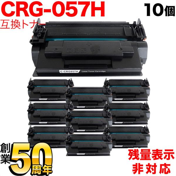 日曜は最大P17％ キヤノン用 CRG-057H トナーカートリッジ057H 互換