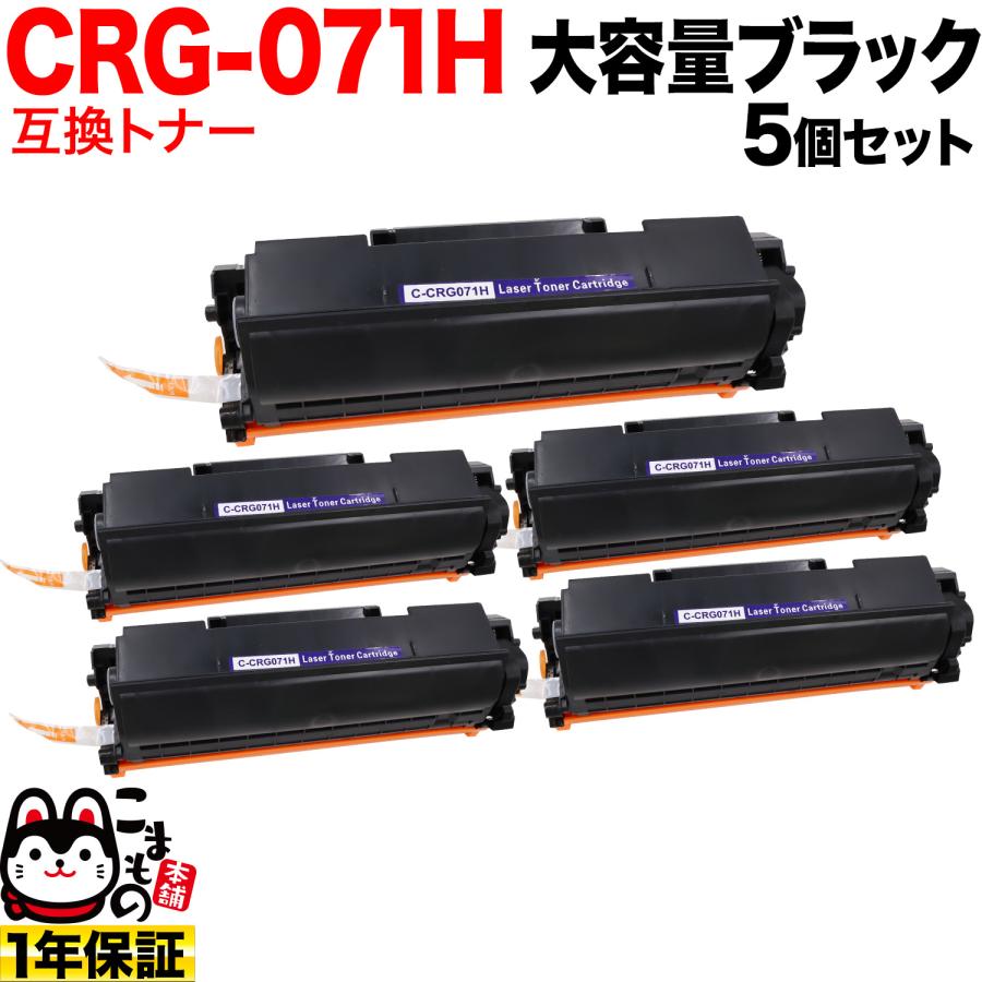 新品未開封】Canon 純正 トナーカートリッジ071H 8セット Amazon co jp