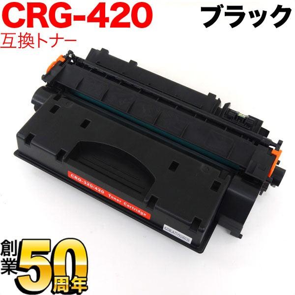 キヤノン用 CRG-420 トナーカートリッジ420 互換トナー 2617B005 ブラック DPC995｜komamono