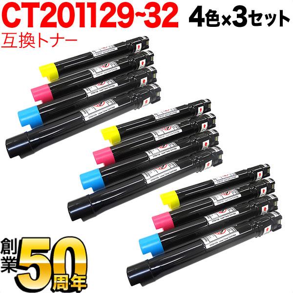 日曜は最大P17％ 富士ゼロックス用 CT201129 CT201130 CT201131
