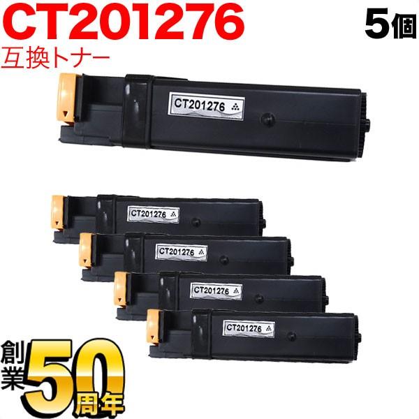 最大P23％☆爆買WEEK 富士ゼロックス用 CT201276 互換トナー 5本セット