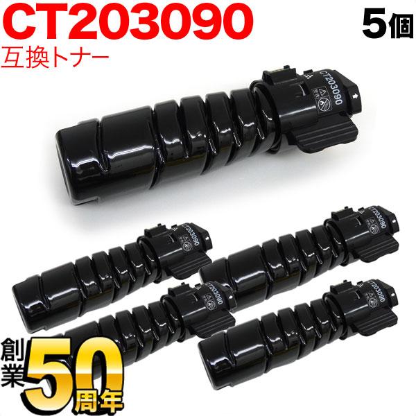 FUJI Xerox トナーカートリッジ 5本セット FUJI Xerox トナーカートリッジ 5本セット