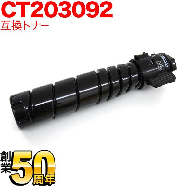 富士ゼロックス用 CT203092 3500d 4400d 15K ブラック たのめーる】富士フイルム ゼロックス用トナーカートリッジ(15K