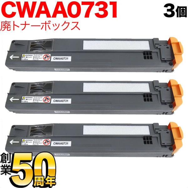 富士フイルムビジネスイノベーション用 CWAA0731 互換回収ボトル 廃