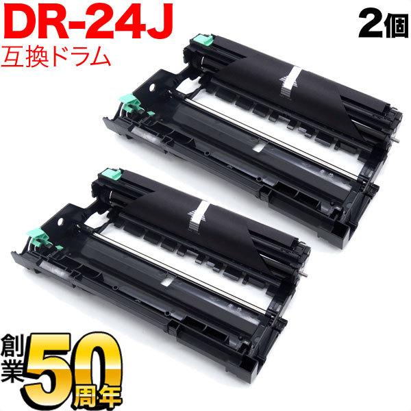 ブラザー用 DR-24J 互換ドラム 2本セット 84XXH000147 2個セット DCP-L2535D DCP-L2550DW FAX-L2710DN HL-L2330D HL-L2370DN HL-L2375DW｜komamono