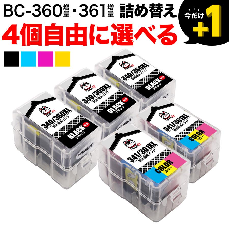 数量限定】 キャノン用 BC-360XL BC-361XL 詰め替えインク 互換インク 顔料ブラック 3色カラー 大容量 自由選択4個 フリーチョイス 残量表示非対応 選べる4個セット discoversvg.com 数量限定】 キャノン用 BC-360XL BC-361XL 詰め替えインク 互換インク 顔料ブラック 3色カラー 大容量 自由選択4個 フリーチョイス 残量表示非対応 選べる4個セット discoversvg.com