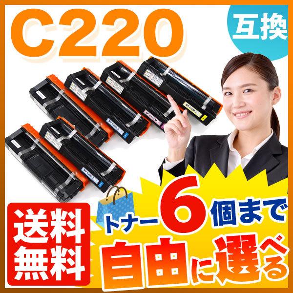 日曜は最大P17％ リコー用 C220 互換トナー 自由選択6本セット フリーチョイス 選べる6個セット [入荷待ち] [入荷予定:確認中]
