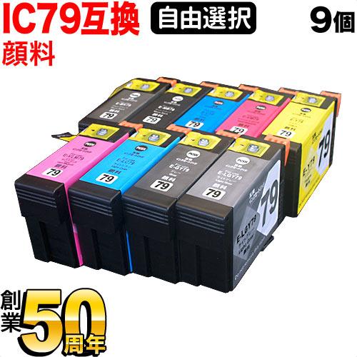 エプソン】インクカートリッジ 9個セット 新品EPSONエプソン インク