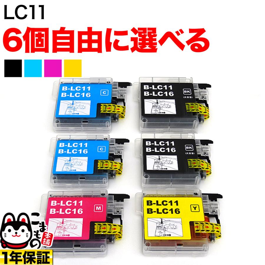 こまもの本舗 LC11 ブラザー用 プリンターインク 互換インク 