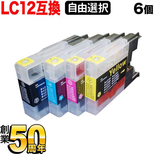 LC12 ブラザー用 プリンターインク 互換インクカートリッジ 自由選択6個セット フリーチョイス 選べる6個（Yahoo!・こまもの本舗 Yahoo!店）