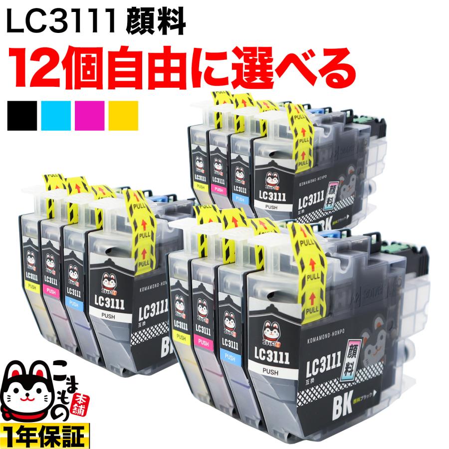 こまもの本舗 +1個おまけ LC3111 ブラザー用 プリンターインク 互換