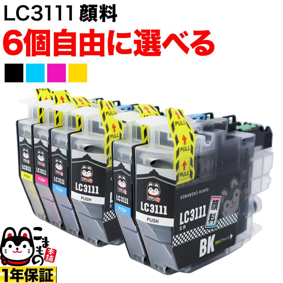 こまもの本舗 +1個おまけ LC3111 ブラザー用 プリンターインク 互換