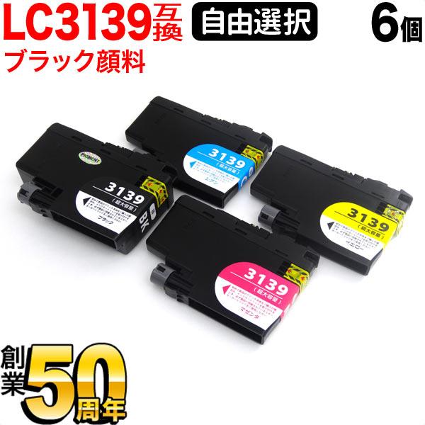 こまもの本舗 ブラザー用 プリンターインク LC3139互換インク ブラック