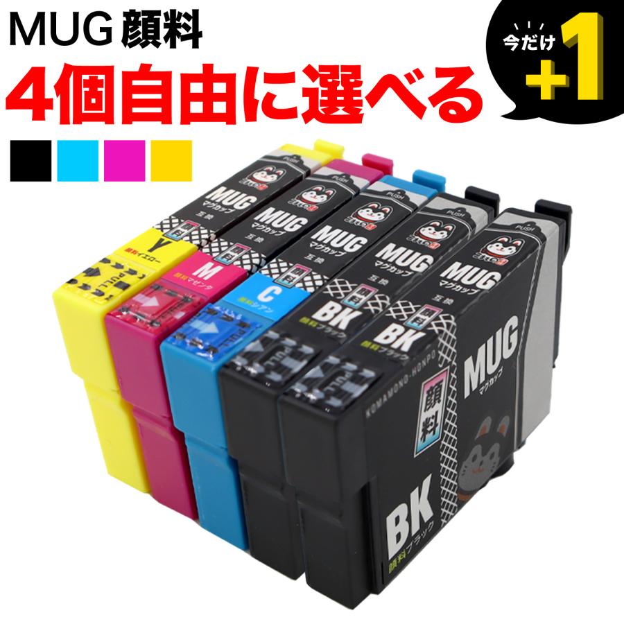 こまもの本舗 25日は最大P22％ エプソン用 プリンターインク MUG互換