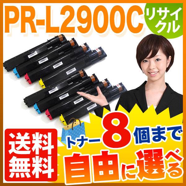 未使用品☆NECトナーカートリッジ PR-L2900Cの3色セット 純正品