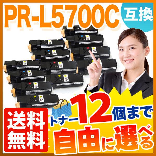 NEC用 PR-L5700C 互換トナー 大容量 自由選択12本セット フリー