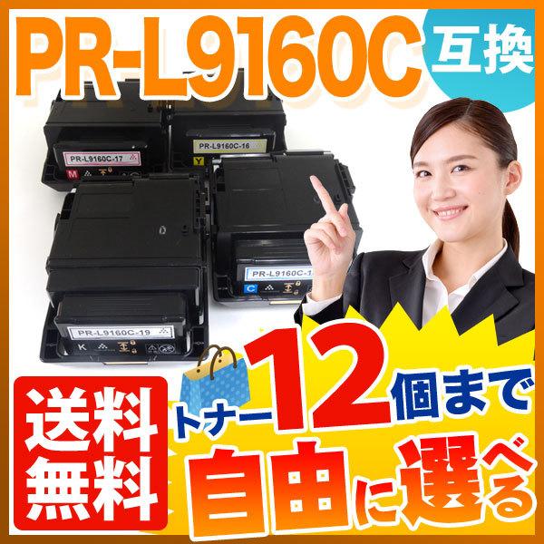 NEC トナーカートリッジ シアン PR-L9950C-13 1個 【公式通販】