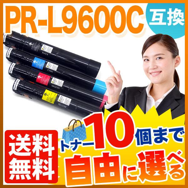 最大P19％★爆買WEEK NEC用 PR-L9600C 互換トナー 自由選択10本セット フリーチョイス 選べる10個セット [入荷待ち] [入荷予定:確認中]