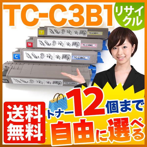 沖電気用 TC-C3B1 リサイクルトナー 自由選択12本セット フリーチョイス 選べる12個セット C824dn C835dnw C835dnwt