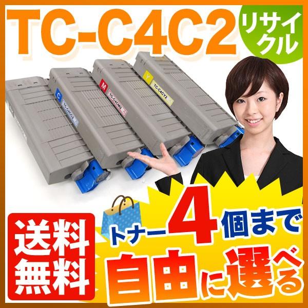 沖電気用 TC-C4C2 リサイクルトナー 自由選択4本セット フリーチョイス 大容量 選べる4個セット [入荷待ち] [入荷予定:確認中]