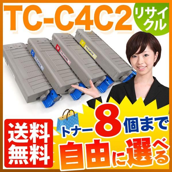日曜は最大P17％ 沖電気用 TC-C4C2 リサイクルトナー 自由選択8本セット フリーチョイス 大容量 選べる8個セット [入荷待ち] [入荷予定:確認中]