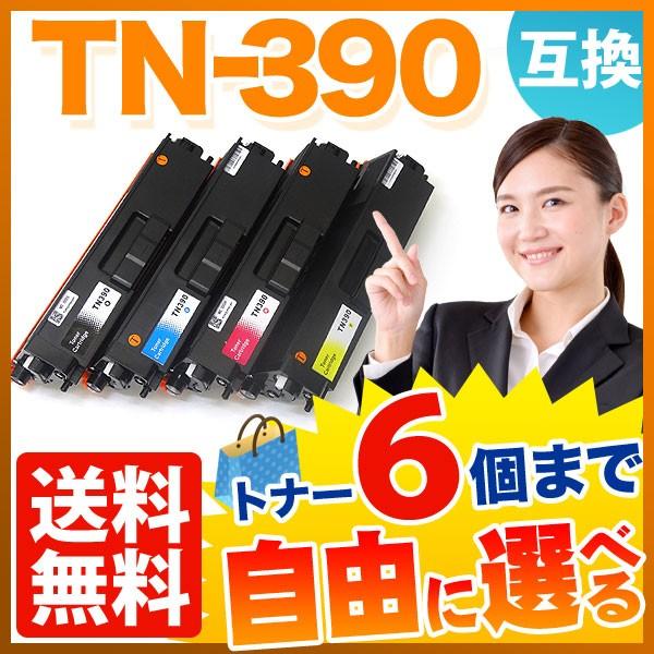 最大P19％★爆買WEEK ブラザー用 TN-390 互換トナー 自由選択6本セット フリーチョイス 選べる6個セット [入荷待ち] [入荷予定:確認中]