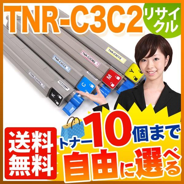 25日は最大P16％ 沖電気用 TNR-C3C2 リサイクルトナー 自由選択10本セット フリーチョイス 大容量 選べる10個セット [入荷待ち] [入荷予定:確認中]